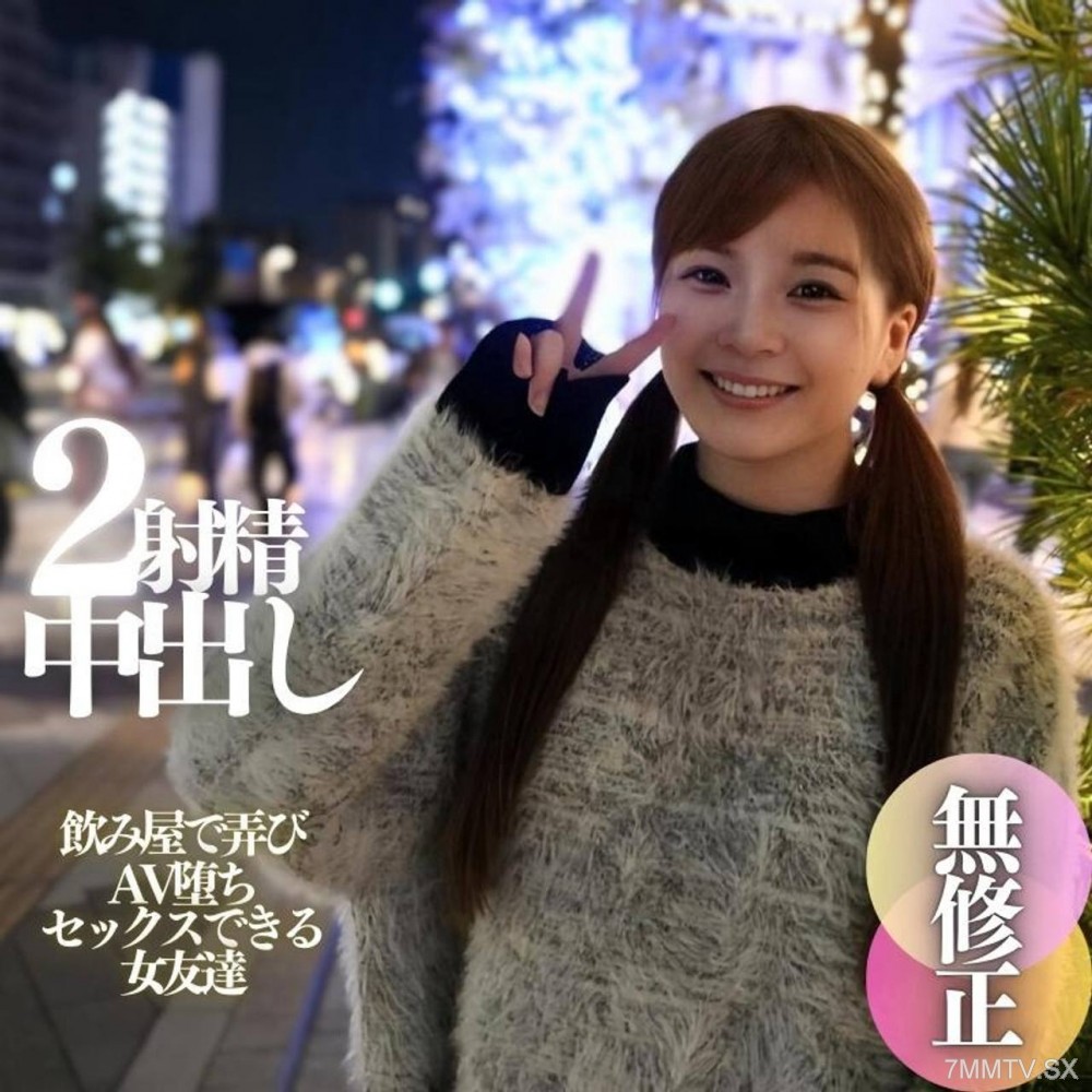 FC2-PPV 4594351 3日間！70OFF【初撮り】【顔出し】大きめ乳輪ふわふわF乳のガチガチ素人。飲み屋で弄りAV堕ちさせました。極狭名器のお膣と極太チンポは相性抜群でド快楽の2射精中出し {